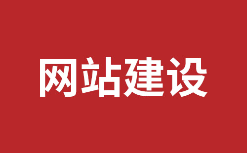 舞钢市网站建设,舞钢市外贸网站制作,舞钢市外贸网站建设,舞钢市网络公司,深圳网站建设设计怎么才能吸引客户？