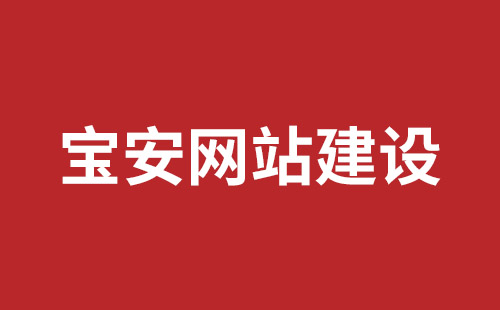 舞钢市网站建设,舞钢市外贸网站制作,舞钢市外贸网站建设,舞钢市网络公司,观澜网站开发哪个公司好