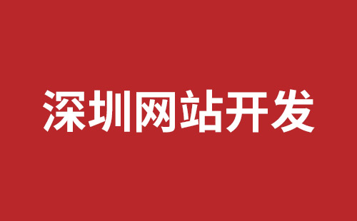 舞钢市网站建设,舞钢市外贸网站制作,舞钢市外贸网站建设,舞钢市网络公司,松岗网站制作哪家好